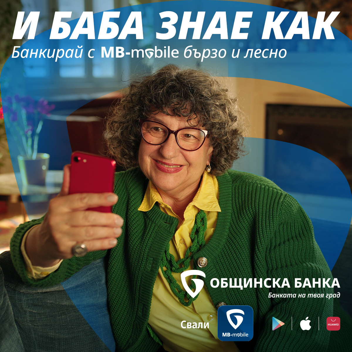 https://new.alldigital.bg/wp-content/uploads/2025/05/MB-Mobile-KV-1-new.jpg